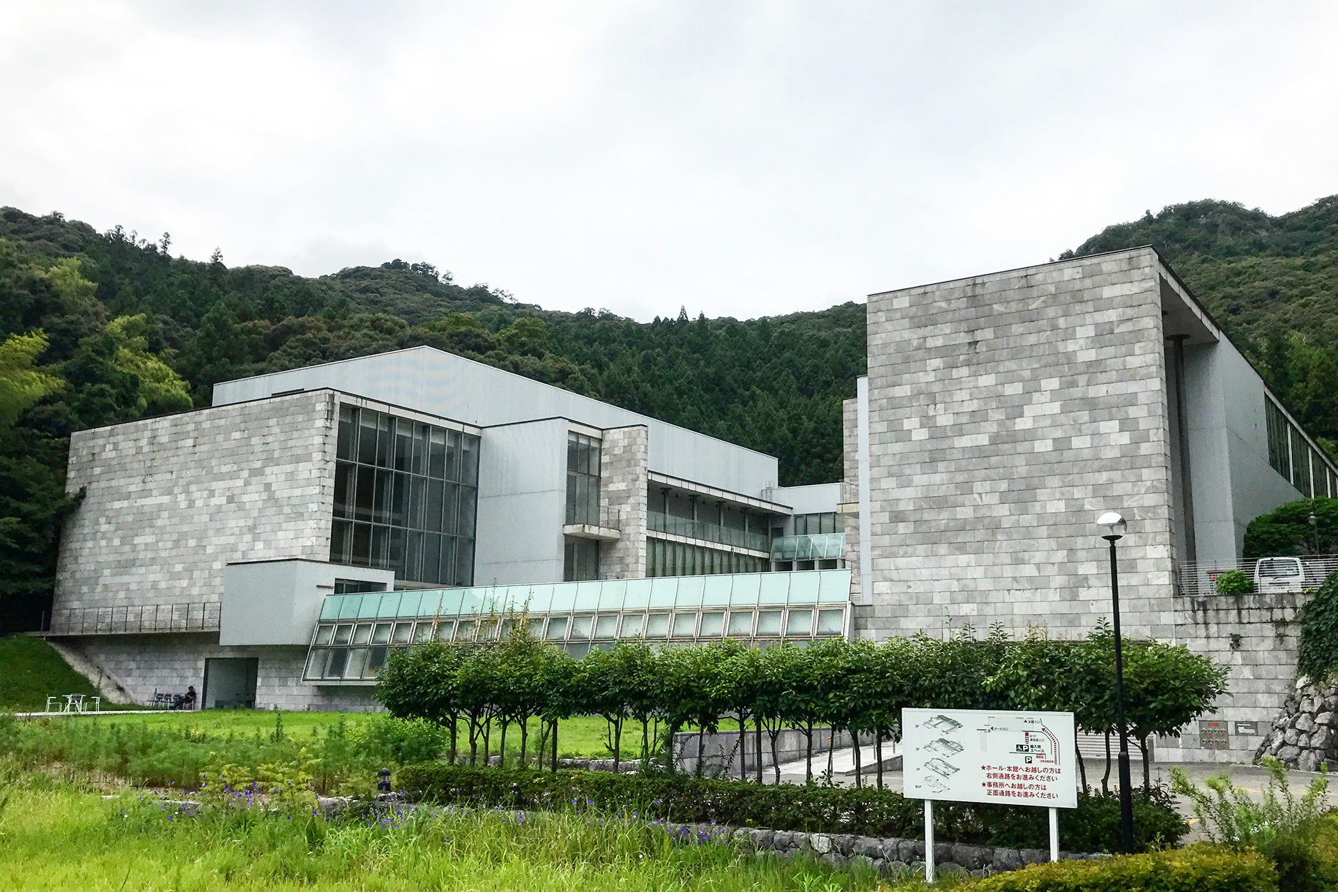 秋吉台国際芸術村（山口県美祢市）