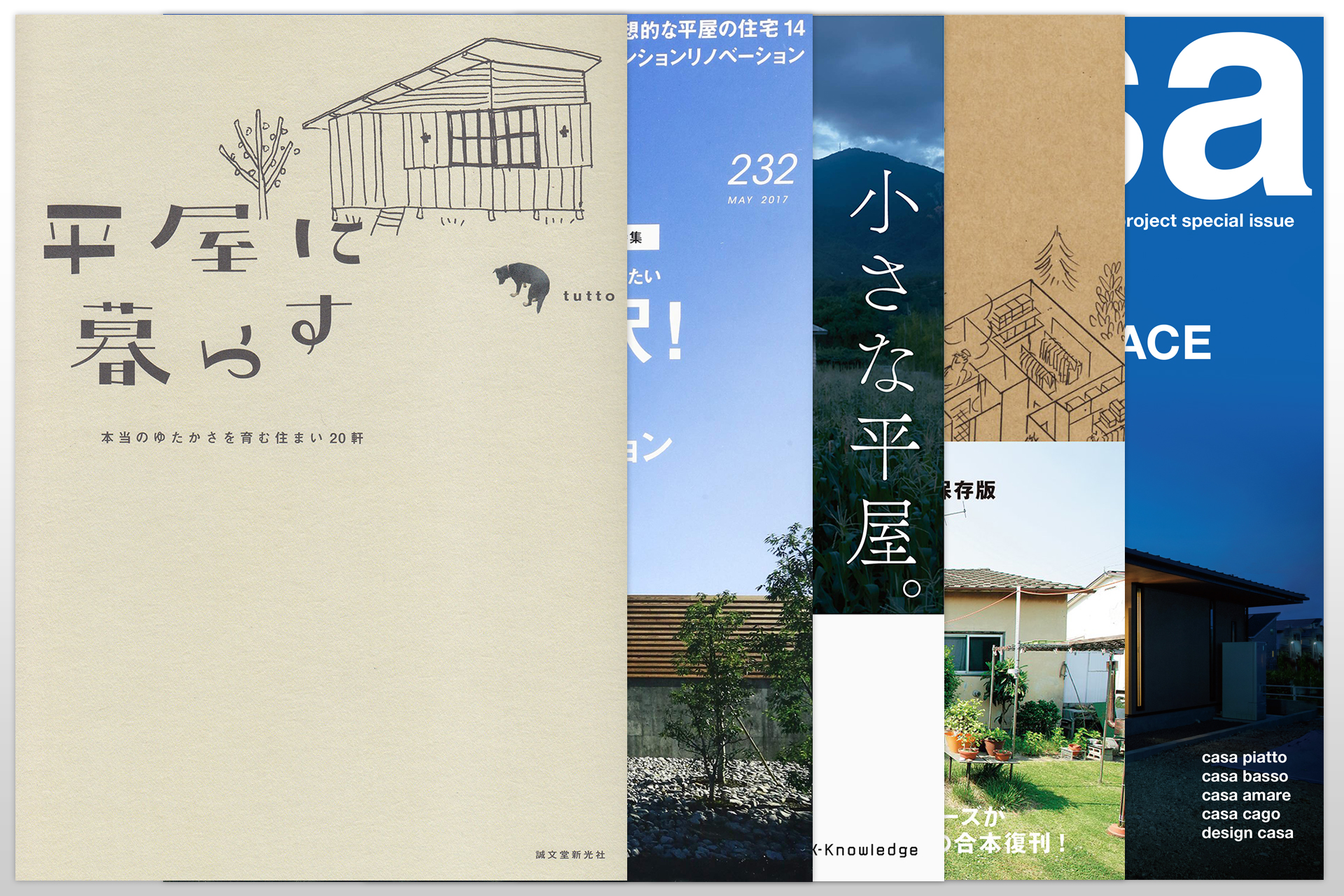 住まいづくりのパートナーに 平屋が気になるあなたにおすすめの書籍５選 Casa