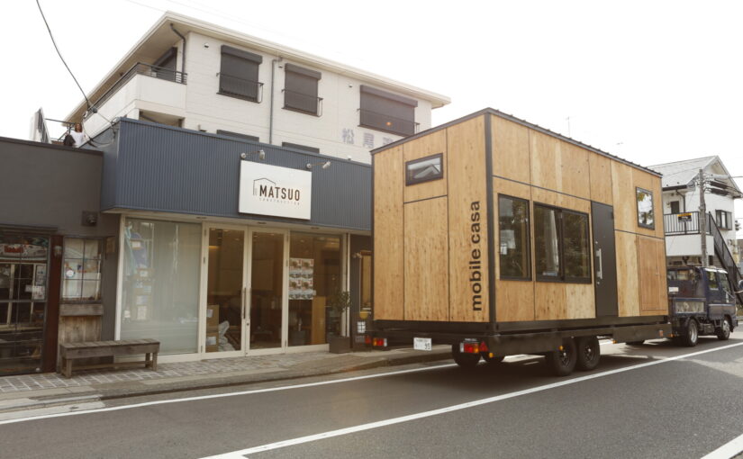 仮設住宅としても災害対策にトレーラーハウス「mobile casa（モバイル・カーサ）」！