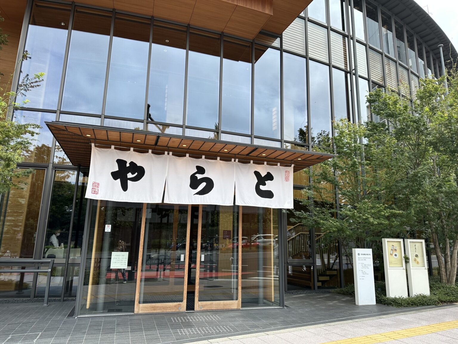 季節を視覚と味覚で楽しむ老舗菓子店「とらや」のお菓子 - #casa