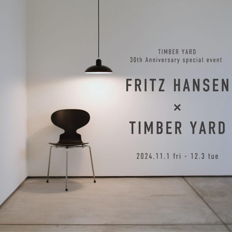 TIMBER YARD × FRITZ HANSEN