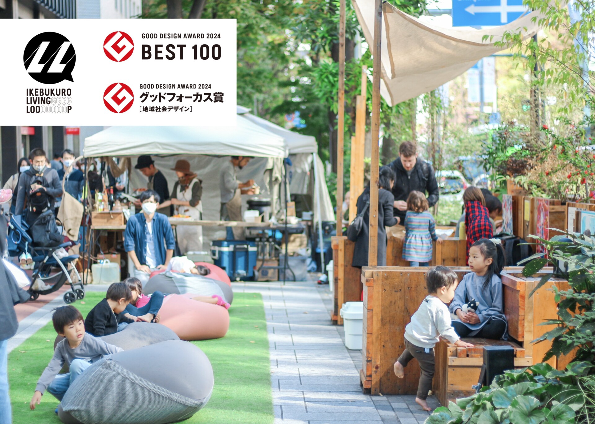 IKEBUKURO PUBLIC FURNITURE TRIAL