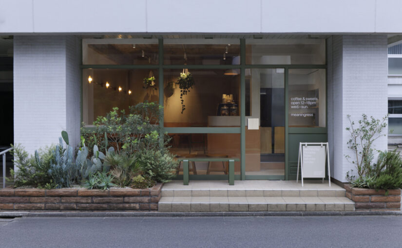 日常の中にある、ちょっと特別な居場所。学芸大学にあるカフェ「meaningress」