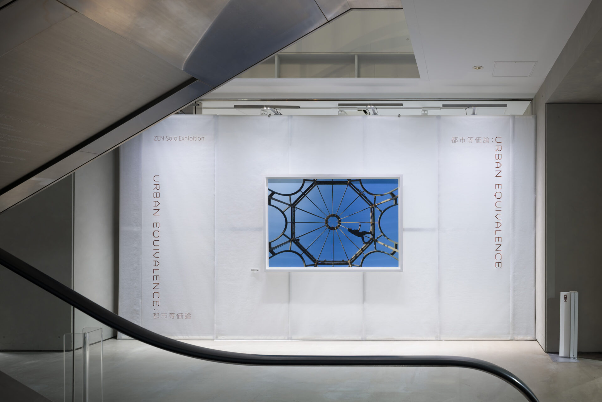 ZEN Solo Exhibition Urban Equivalence — 都市等価論ともに ©Nacasa & Partners