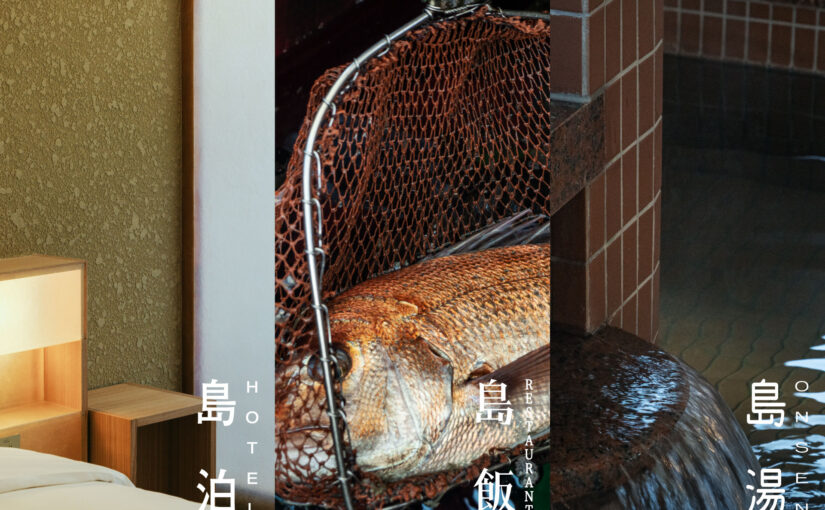 2026年夏、長坂常／スキーマ建築計画が手掛ける香川県小豆島に「島泊 / 島飯 / 島湯」が開業
