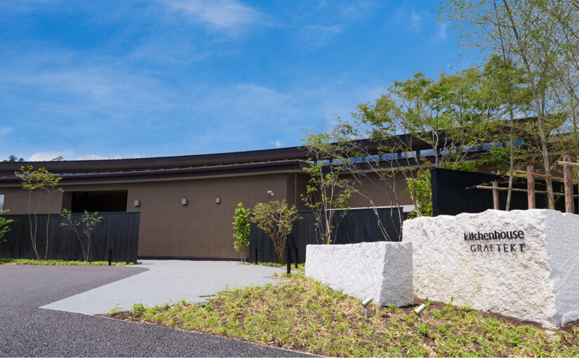仙台にkitchenhouse（キッチンハウス）/GRAFTEKT（グラフテクト）東北エリア初の大型ショールームがオープン！